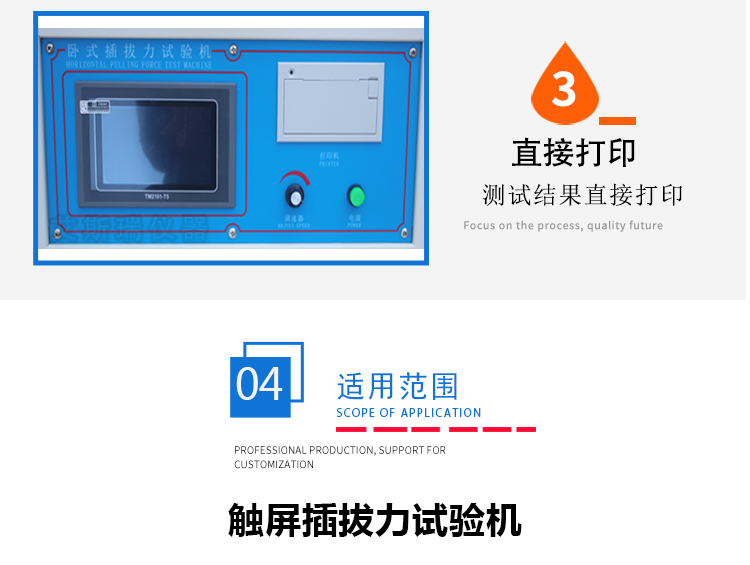 插拔力壽命測(cè)試