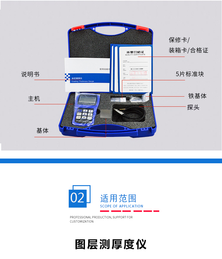 便攜式涂層測(cè)厚儀