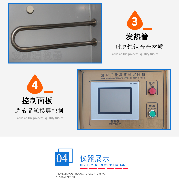 觸控式鹽霧試驗機(jī)