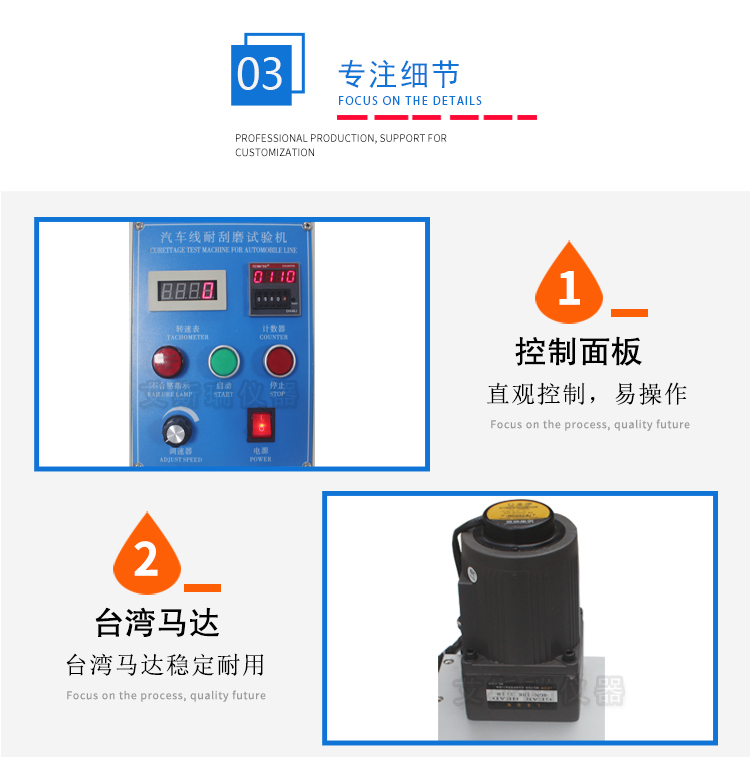 汽車耐刮磨試驗機