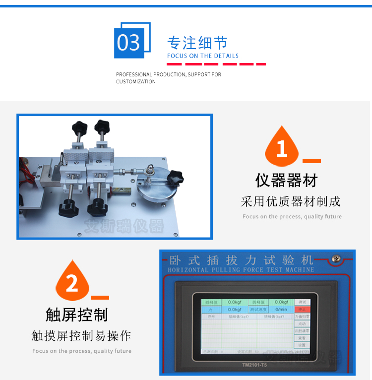 插拔力試驗機