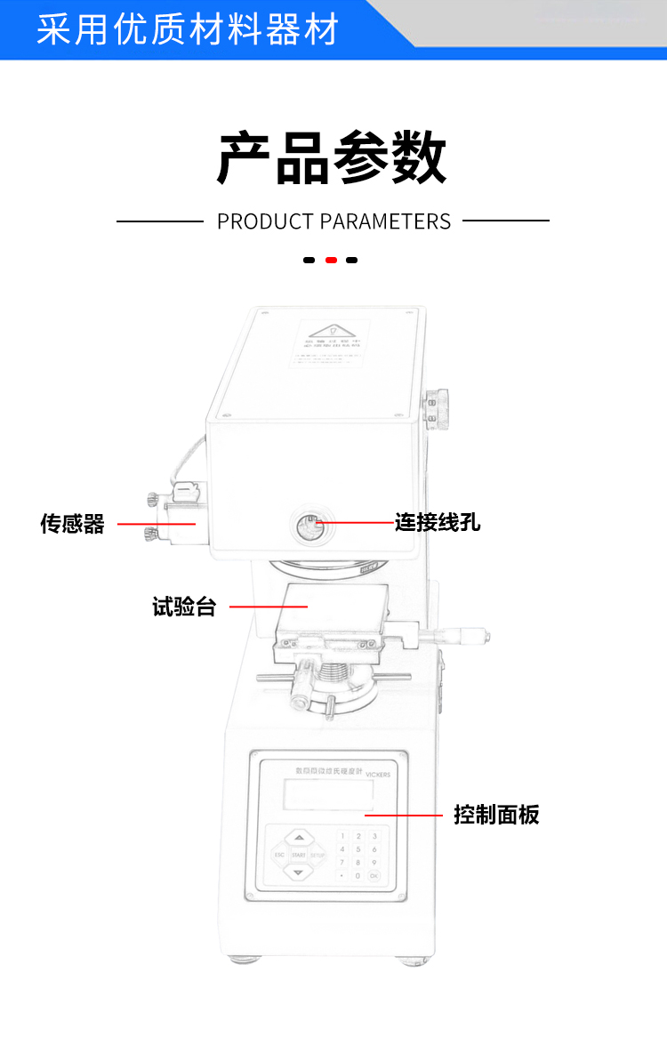 hv-1000維氏硬度計