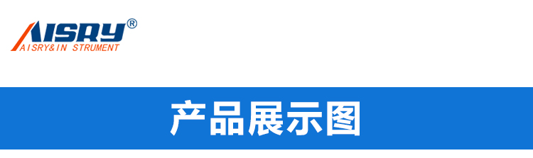 粘帶疲勞試驗(yàn)機(jī)