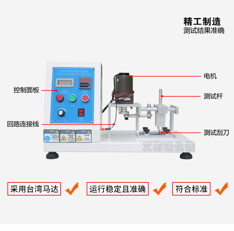 汽車耐刮磨試驗機(jī)