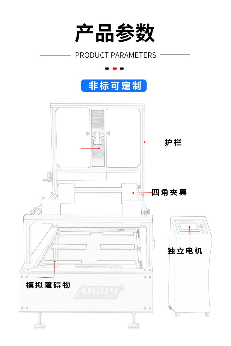 皮箱行走顛簸磨耗試驗(yàn)機(jī)