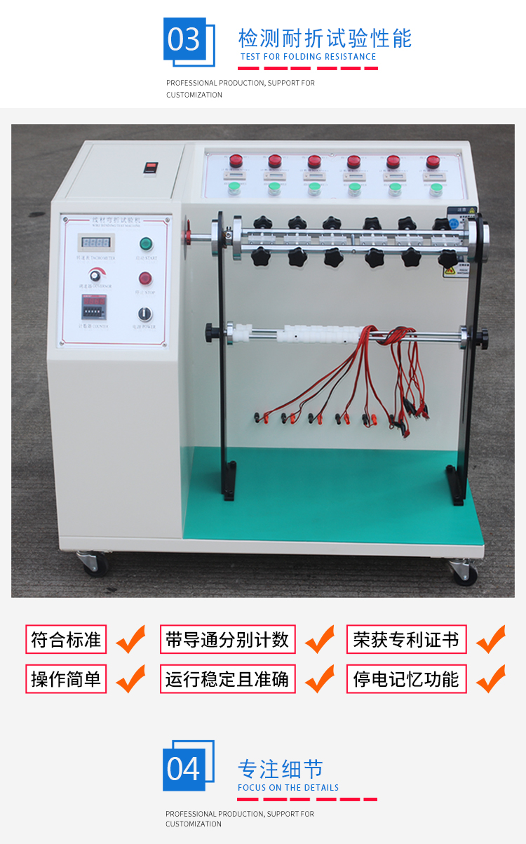 線材搖擺試驗機