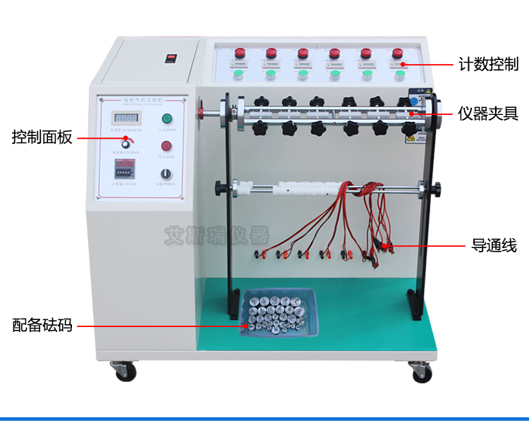 線材搖擺試驗機