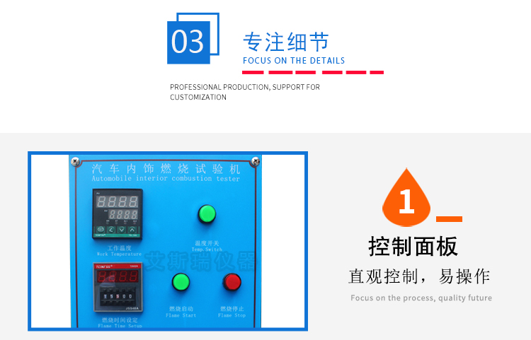 內(nèi)飾材料燃燒試驗機