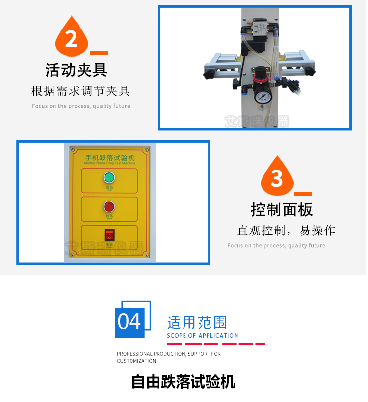 包裝跌落試驗機