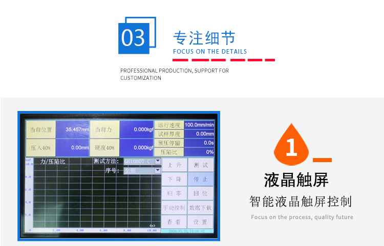 海綿疲勞試驗(yàn)機(jī)