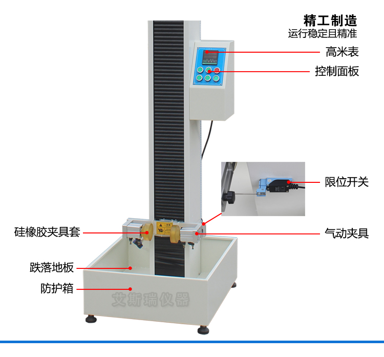 自由跌落試驗機