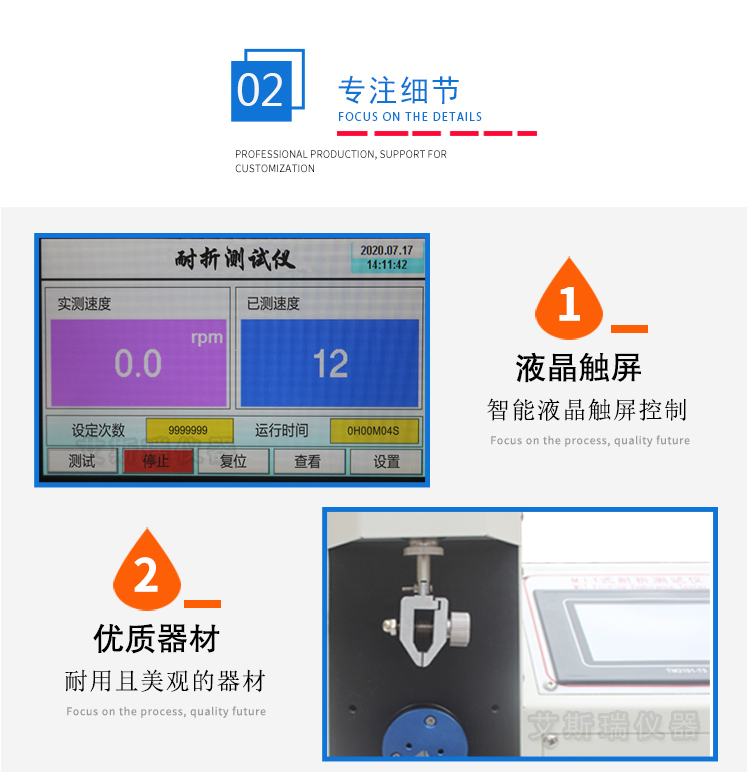 紙張耐折度儀