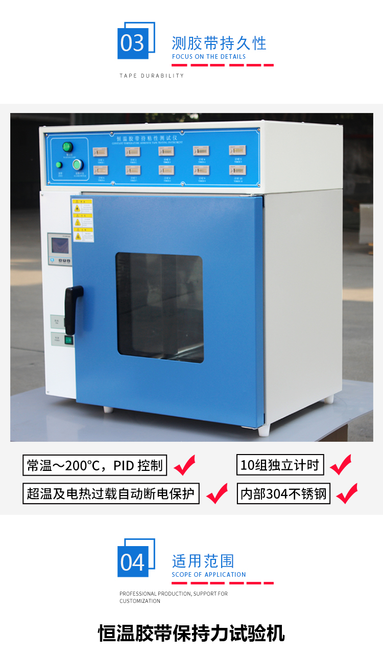 恒溫保持力試驗機(jī)