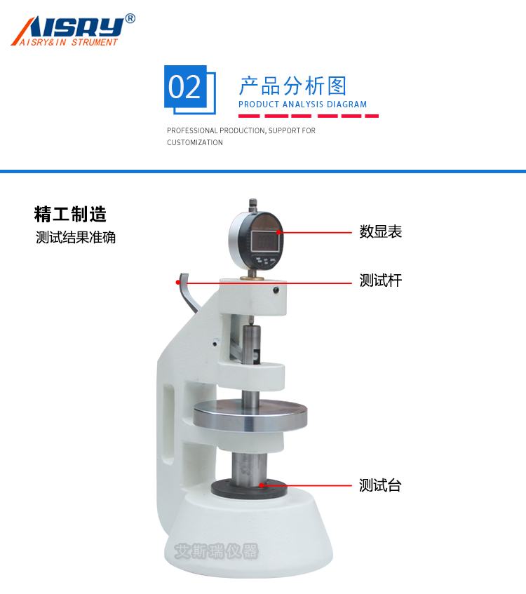 紙張厚度測(cè)厚度測(cè)試儀