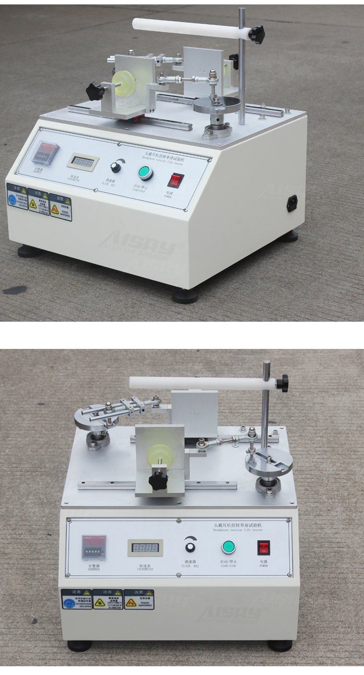 頭戴式耳機扭動試驗機