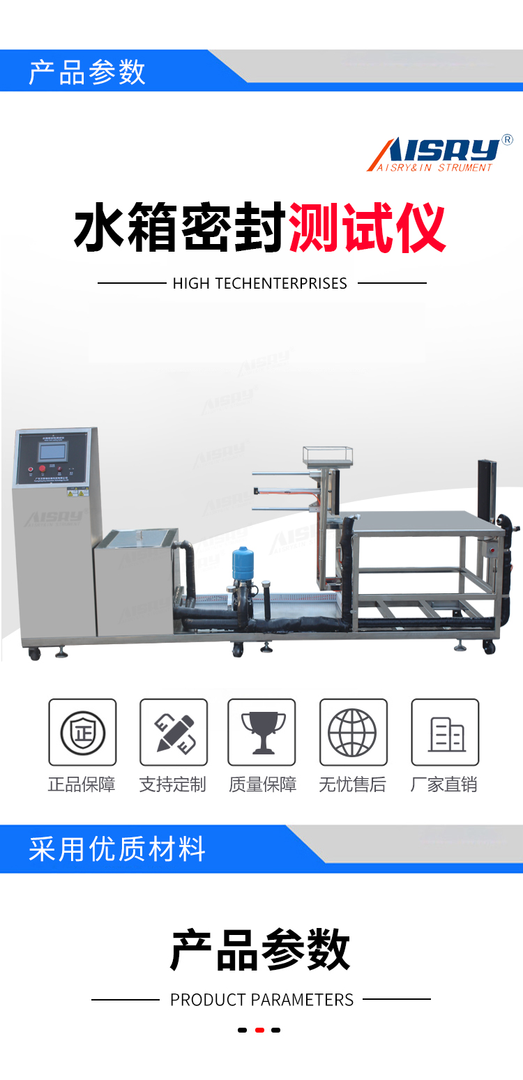 水桶密封性測(cè)試儀
