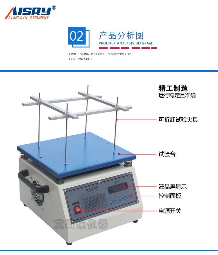 電磁式工頻振動試驗臺