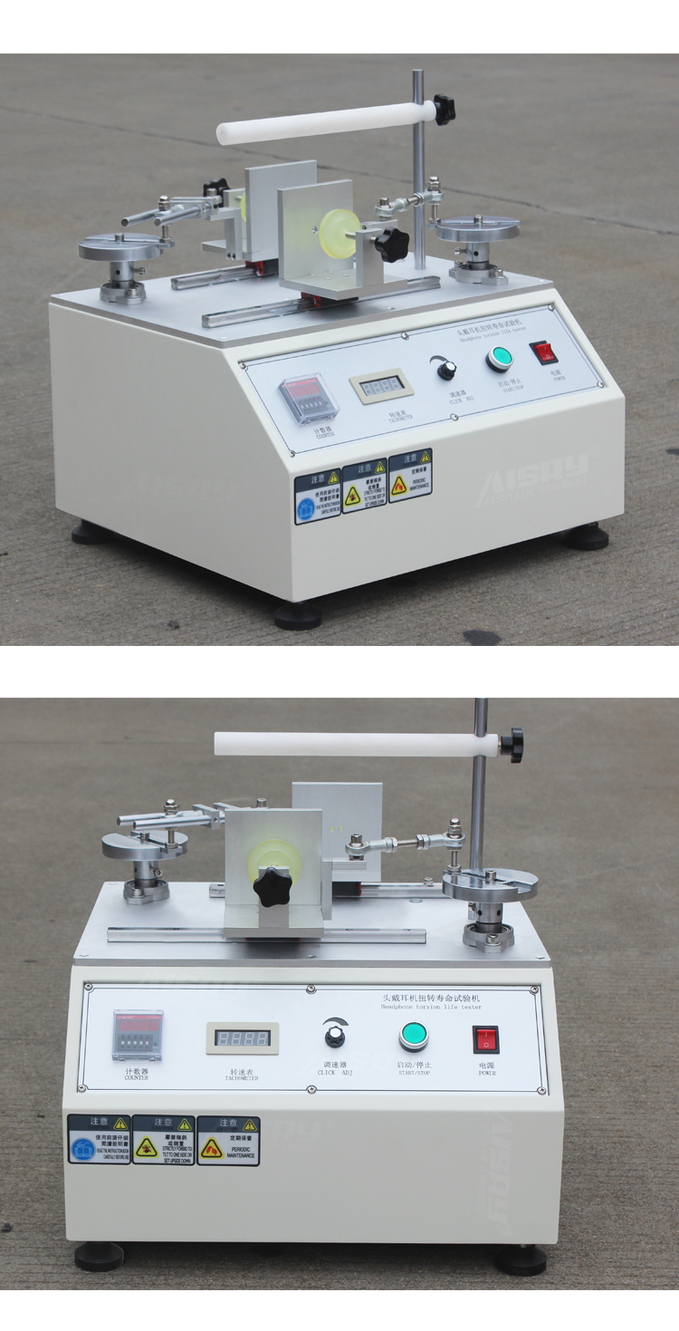 頭戴耳機扭轉壽命試驗機