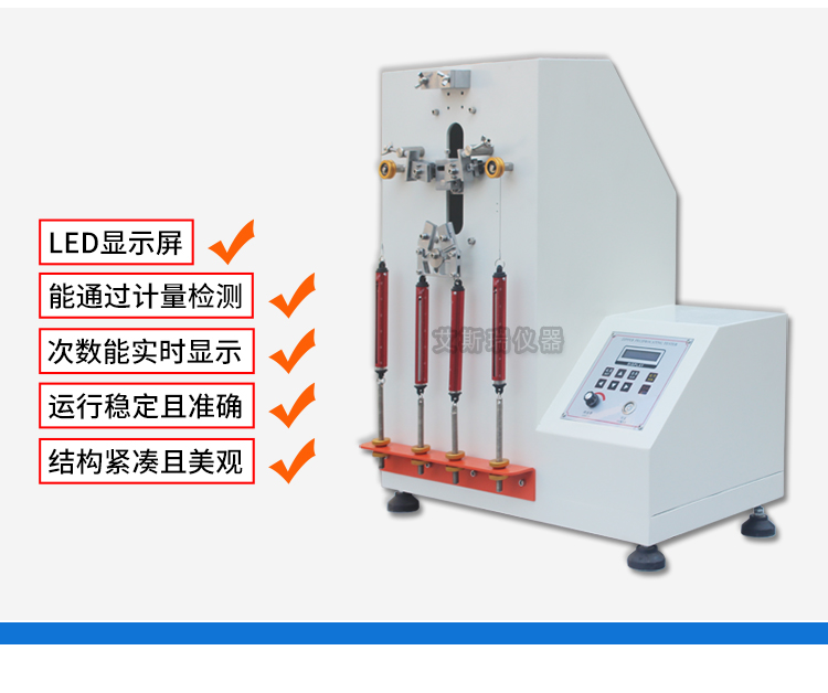 拉鏈往復(fù)疲勞試驗機(jī)