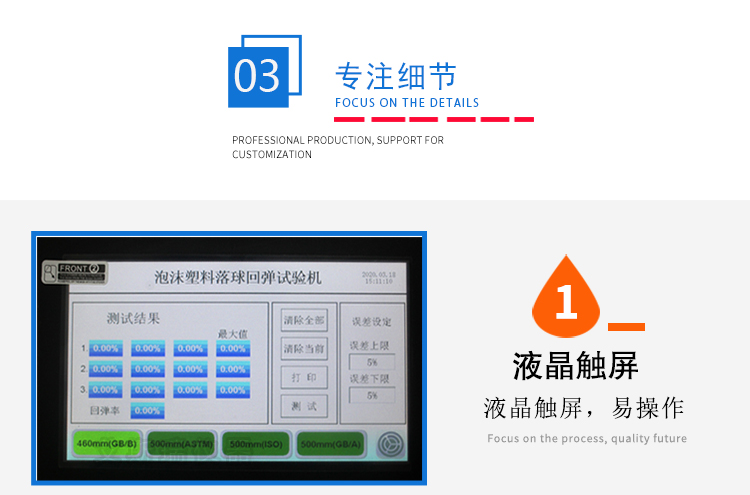 海綿回彈率試驗機(jī)