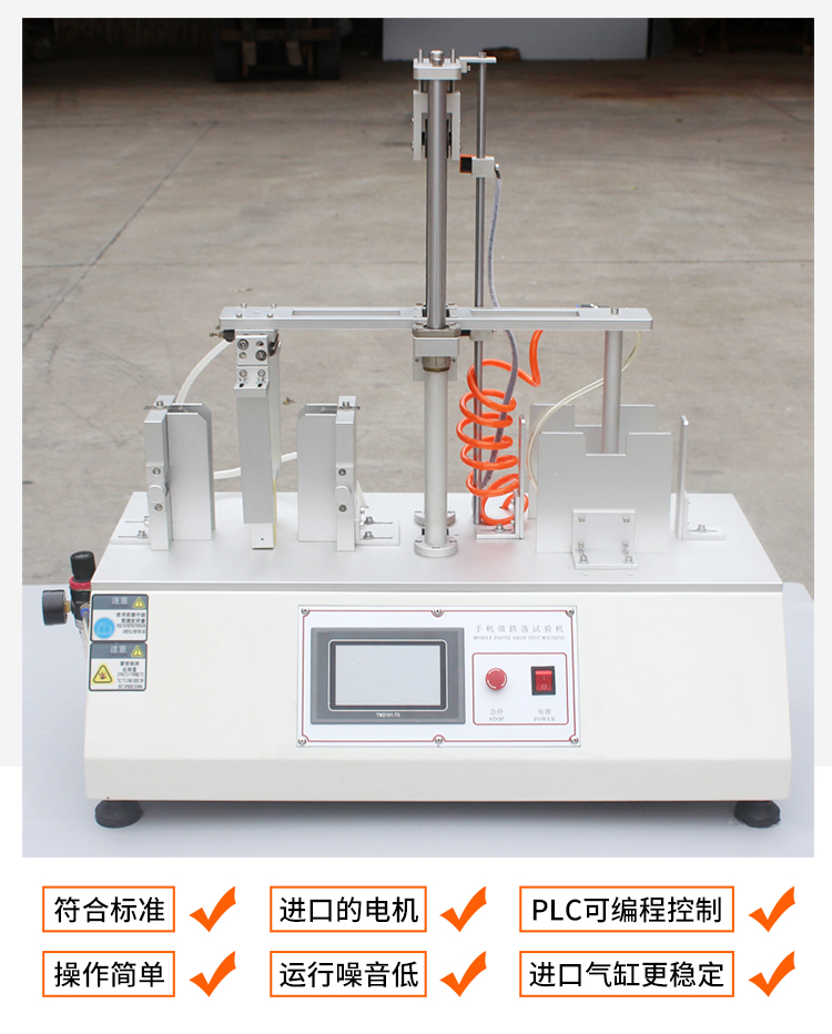 微跌落試驗機