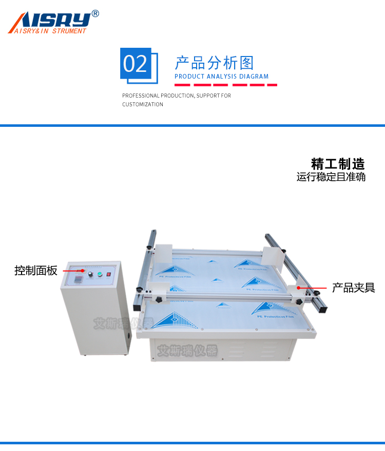 汽車運(yùn)輸振動臺