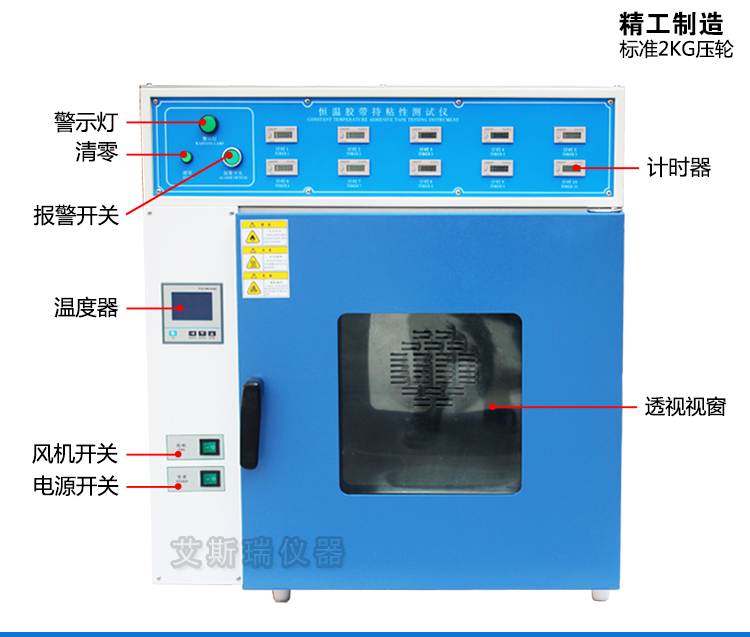 恒溫保持力試驗機(jī)